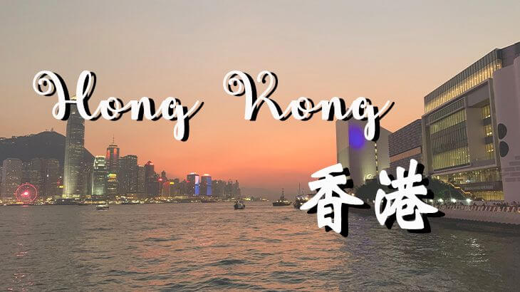 香港一日遊好去處